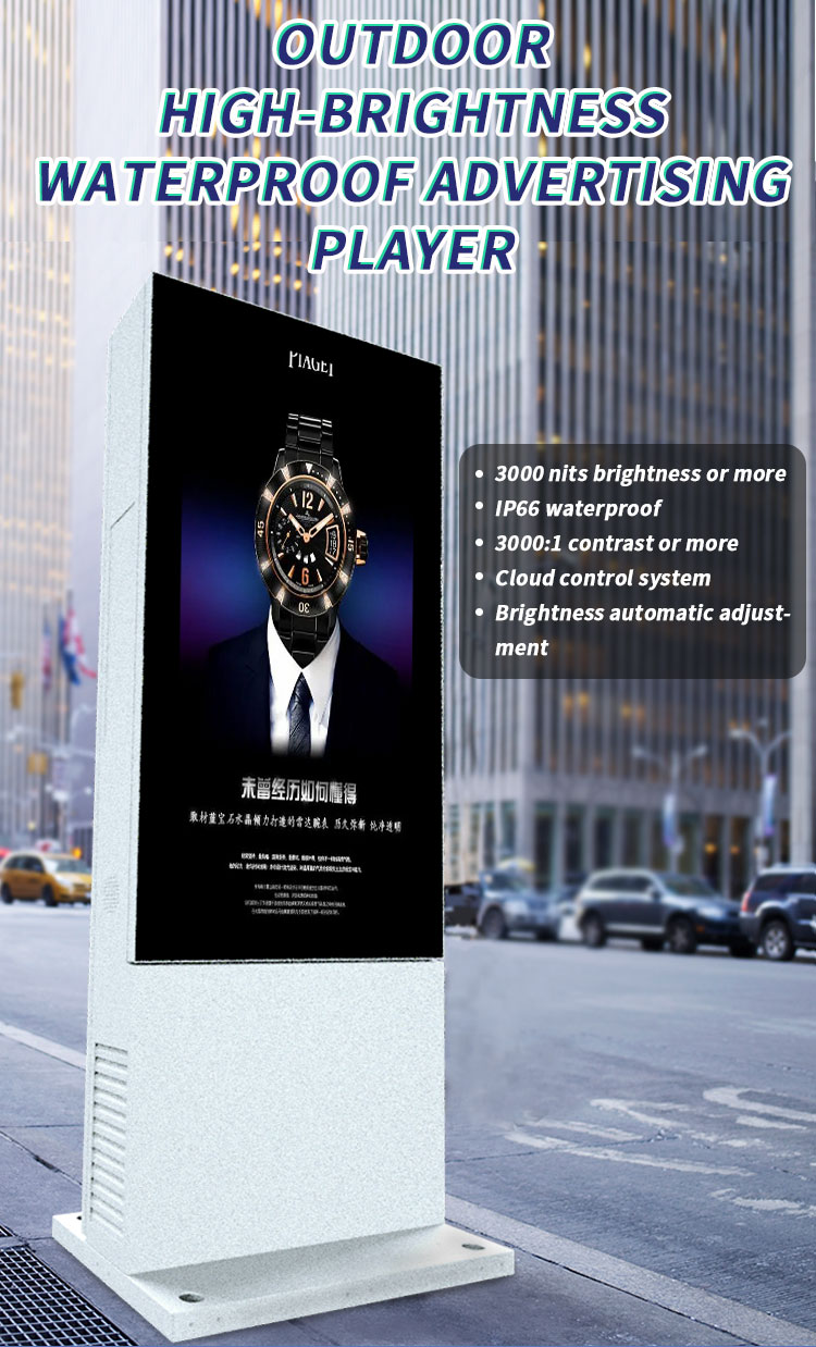 Outdoor digital signage