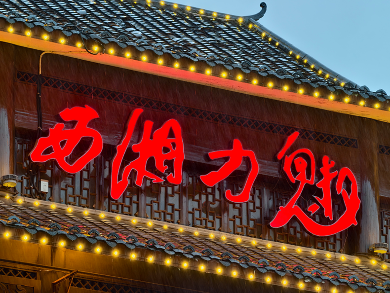Outdoor digital signage