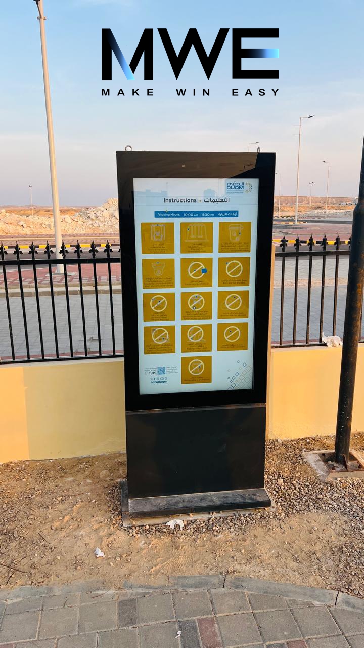 Outdoor digital signage