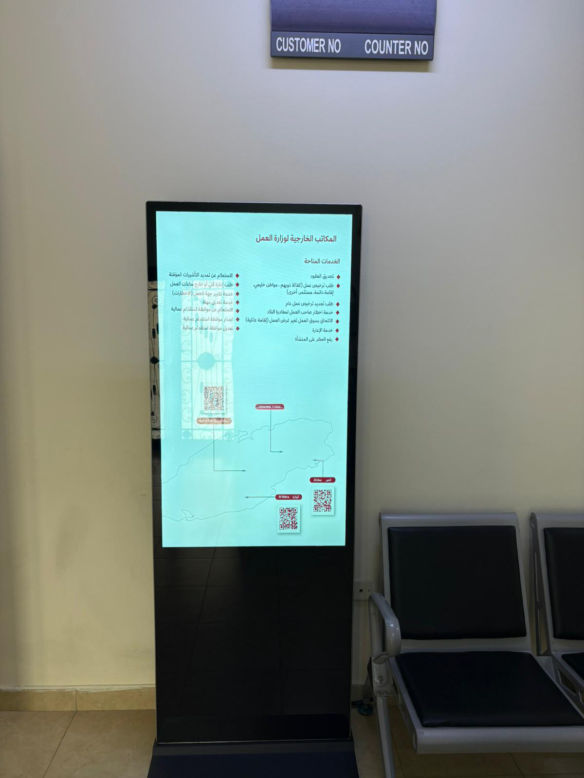 Outdoor digital signage