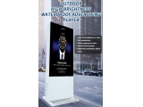 Digital Signage 